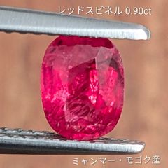 モゴック産】天然レッドスピネル 1.63ct - メルカリ