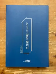 農 산(サン) デニム(청) 若者(やさ)しい夢(ゆめ)を広(ひろ)げる - 朴(パク) 俊(ジュン)