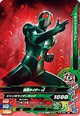 【中古】（非常に良い）ガンバライジング/RT6-050 仮面ライダーJ R