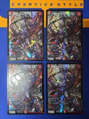 DM 鬼ヶ大王 ジャオウガ 【4枚セット】