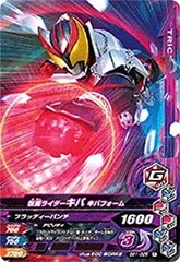 【中古】（非常に良い）ガンバライジング BS1-028 仮面ライダーキバ キバフォーム R
