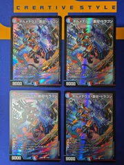 DM ボルメテウス・蒼炎・ドラゴン 【4枚セット】