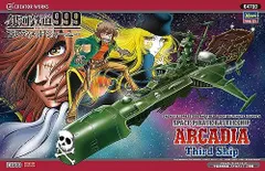 2025年最新】銀河鉄道999 プラモデルの人気アイテム - メルカリ