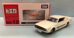 タカラトミー トミカイベントモデル 日産 スカイライン2000GT-X ★★12