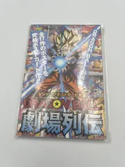 ドラゴンボール Vジャンプ 劇場列伝 ポストカードセット