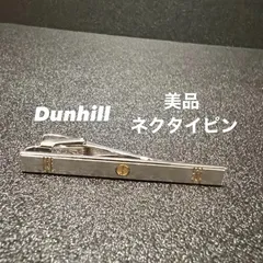 2025年最新】Dunhill メンズ ネクタイピンの人気アイテム - メルカリ