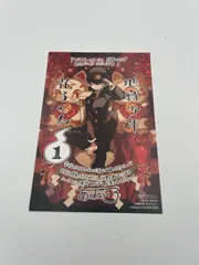 地縛少年花子くん 1巻 アニメイト特典 イラストカード ポストカード