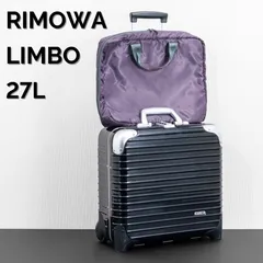 2025年最新】リモワ リンボの人気アイテム - メルカリ
