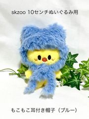 skzoo ジニレット プリン衣装 ミニサイズ用 - メルカリ