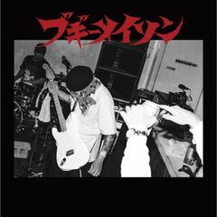 GREEN ASSASSIN DOLLAR / GHOST [12inch(2LP)] - メルカリ