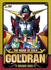 黄金勇者ゴルドラン BRAVE-BOX DVD - メルカリ