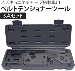 スズキ純正部品 新品未使用 ベルトテンショナー上下セット - メルカリ