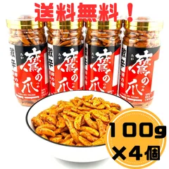 123 ハッピーカンパニー 激辛 おつまみ 柿の種 鷹の爪 100g×4個(400g) セット 涙が出るほどの辛さ あと引く辛さが止まらない おつまみの定番として強い人気 柿の種を激辛の味付に 唐辛子の辛さがやみつきに ピーナッツなし 米菓 業務用のサムネイル