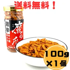 126 ハッピーカンパニー 激辛 おつまみ 柿の種 鷹の爪 100g×1個(100g) セット 涙が出るほどの辛さ あと引く辛さが止まらない おつまみの定番として強い人気 柿の種を激辛の味付に 唐辛子の辛さがやみつきに ピーナッツなし 米菓 業務用のサムネイル