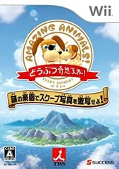 【中古】「未使用品」どうぶつ奇想天外! ~謎の楽園でスクープ写真を激写せよ!~ - Wii