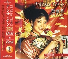 2026年最新】cd テレサ・テン 中国語全曲集の人気アイテム - メルカリ