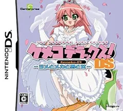 【中古】「未使用品」ケメコデラックス ! DS ~ヨメとメカと男と女~ (通常版)