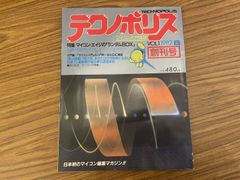 Item thumbnail for item b421f834-d33d-4daf-8299-7cada81794cb