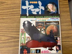 2026年最新】ロマンアルバム増刊の人気アイテム - メルカリ