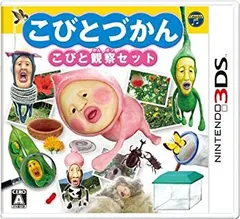 【中古】「未使用品」こびとづかん こびと観察セット - 3DS