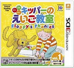 【中古】「未使用品」よむ・きく・かく キッパーのえいご教室 Floppy's Phonics 1 - 3DS