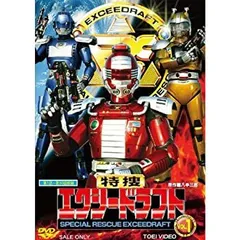 2026年最新】特捜エクシードラフトの人気アイテム - メルカリ