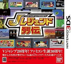 【中古】「未使用品」バンダイナムコゲームス PRESENTS Jレジェンド列伝 - 3DS