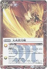 2026年最新】バトスピ 初期xレアの人気アイテム - メルカリ