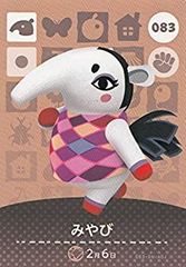 [중고] [미사용품](동물의 숲 amiibo 카드 제1탄) 미야비 083(노멀)