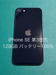 iPhone 15 256 ブラック バッテリー100%【訳あり】 - メルカリ