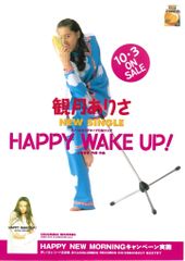 HAPPY☆LESSON ハッピーレッスン B2ポスター - メルカリ