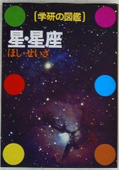 まんだらけ 怪獣奇談/怪奇貸本奇談 6 円谷一平 ウルトラゴッカム