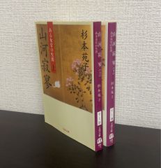 宗教生活の原初形態 デュルケム 全2巻揃 岩波文庫 - メルカリ