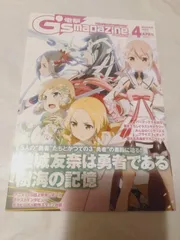 冊子のみ】電撃G’s magazine 限定版特典特別号 神世紀300 4 APRIL