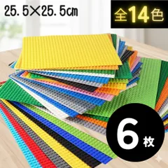 🍹限定販売 🍹  レゴ ６枚セット 基礎版 互換 土台 クラシック プレート 基盤 LEGO 大量 板 知育 玩具 ブロック