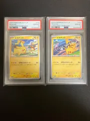 【PSA10】ピカチュウ げきとうスパーク 連番セット