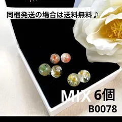 ハンドメイド素材　パーツ　チャーム　6個