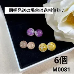 ハンドメイド素材　パーツ　チャーム　6個