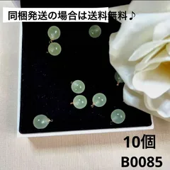 ハンドメイド素材　パーツ　チャーム　10個