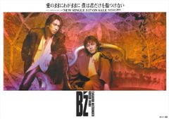 B'z 愛のままにわがままに 僕は君だけを傷つけない ポスター - メルカリ