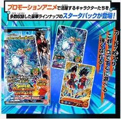 【未開封BOX】【新品】 スーパードラゴンボールヒーローズ スターターパック Burst BOX 倉庫