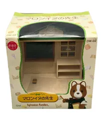 エポック社 DW-02 マロンイヌの先生 シルバニアファミリー