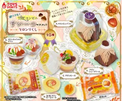 超リアル THE コンビニ すいーつ マスコット マロンづくし 全5種セット コンプリート ガチャ ガチャガチャ カプセルトイ 1. マロンモンブラン 2. マロンキャラメルプリン 3. マロンムース 4. 和風マロンロールケーキ 5. マロンシュークリーム