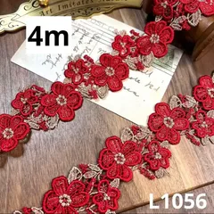 ハンドメイド素材　ケミカルレース　4m