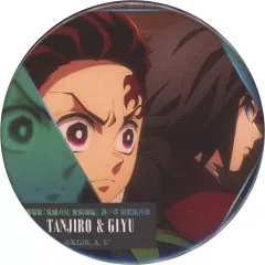 【中古】バッジ・ピンズ 竈門炭治郎＆冨岡義勇(背中合わせ) 「劇場版 鬼滅の刃 無限城編 第一章 猗窩座再来 ものがたる背中 コレクション缶バッジA」 劇場グッズ