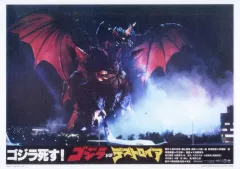 【中古】紙製ボード・プレート ゴジラVSデストロイア(デストロイア) ロビーカードビジュアルボード 「一番くじ ゴジラ 怪獣乱舞 -荒ぶるモノ-」 G賞