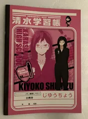 2026年最新】田中清子の人気アイテム - メルカリ