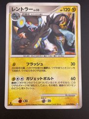 ポケモンカード レントラー Pt4 アルセウス光臨 039/090 - メルカリ