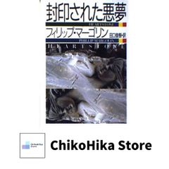 メイプルストーリー 【ブラック攻撃力の書 片手武器】 - メルカリ