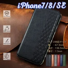 iPhone 7 iPhone 8/SE ケース アイフォン 渋い大人ブラックの格子柄手帳型ケース 高級レザー調 内側チェック柄 多機能カード収納 スタンド付き